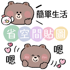 cute bear simple sticker(tw)