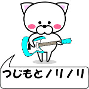 "Tuzimoto" dedicated name Sticker (Move)