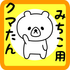 Sweet Bear sticker for Michiko