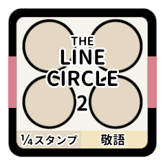 LINE CIRCLE 2 [1-4][IVORY][KEIGO]