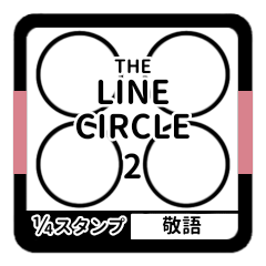 LINE CIRCLE 2 [1-4][MONOTONE][KEIGO]