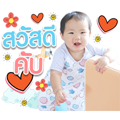 BabyCC1Y Dukdik