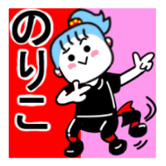 noriko's sticker11