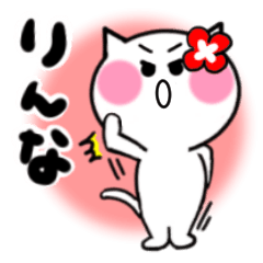 Cat sticker rinna uses