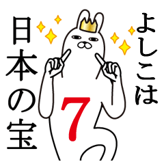 Fun Sticker gift to yoshiko Funnyrabbit7