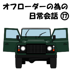 Off-road vehicle daily conversation 17