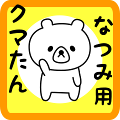 Sweet Bear sticker for Natsumi