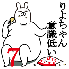 Fun Sticker gift to riyo Funnyrabbit 7