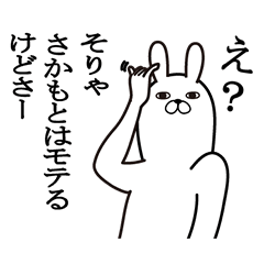 Fun Sticker gift to sakamoto Funnyrabbit