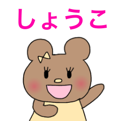 sticker for Shouko chan Ribbon Bear