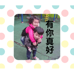 哈古兄妹成長史