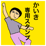 Simple Sticker for Kaiki