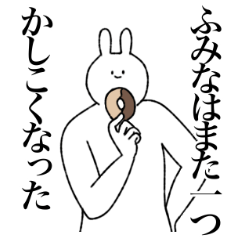 Fumina's sticker(rabbit)