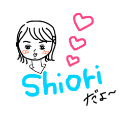 shioridayo