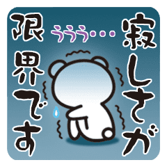 寂しいクマの独り言 Line スタンプ Line Store 寂しいクマの独り言 Line スタンプ Line Store