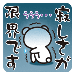 Soliloquy Of The Lonely Bear Line Stickers Line Store