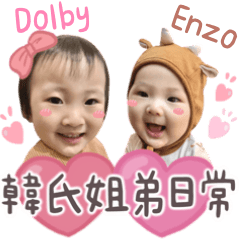 Mummy's Baby:Dolby and Enzo