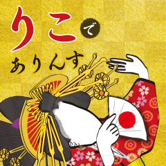 riko's Ukiyo-e art_Name Version