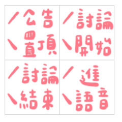 少女群組適合的迅速回復