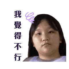 寢室醜照合集2.0