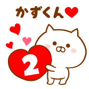 Send it to your loved Kazu-kun.2