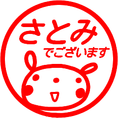 name sticker satomi keigo
