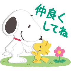 Snoopy Friendly Greetings