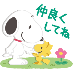 Snoopy Friendly Greetings Line Stickers Line Store