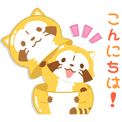 ラスカル あいさつことば Line スタンプ Line Store ラスカル あいさつことば Line スタンプ Line Store