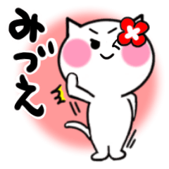 Cat sticker midue uses