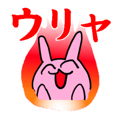 ウリャオイ アイドル コールスタンプ Line スタンプ Line Store