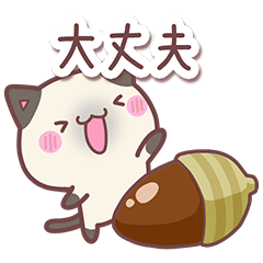 Sticker of Cute Siamese cat2