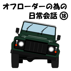 Off-road vehicle daily conversation 18