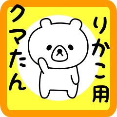 Sweet Bear sticker for Rikako