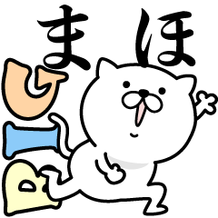 あおいぷん★まほ★専用☆BIGねこ