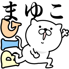 あおいぷん★まゆこ★専用☆BIGねこ
