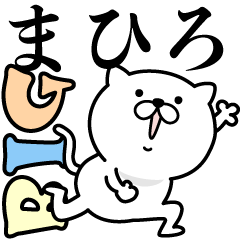 あおいぷん★まひろ★専用☆BIGねこ
