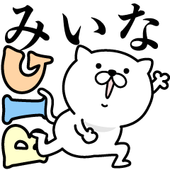あおいぷん★みいな★専用☆BIGねこ