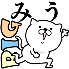 あおいぷん★みう★専用☆BIGねこ