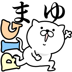 あおいぷん★まゆ★専用☆BIGねこ