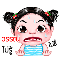 Van very cute Girlv.5