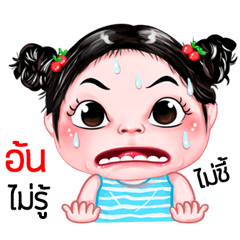 Aon very cute Girlv.5