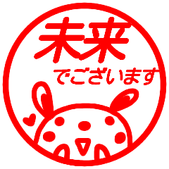 name sticker mirai keigo