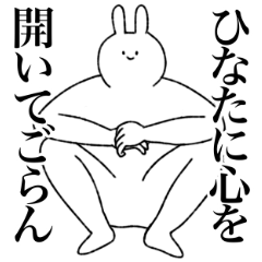Hinata's sticker(rabbit)
