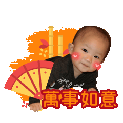 王小宇的節慶貼圖