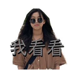 安安用的貼圖