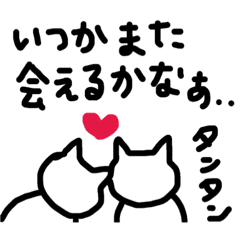 さようならタンタン Line スタンプ Line Store さようならタンタン Line スタンプ Line Store