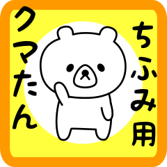 Sweet Bear sticker for Chifumi