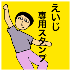 Simple Sticker for Eiji