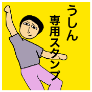Simple Sticker for Ushin